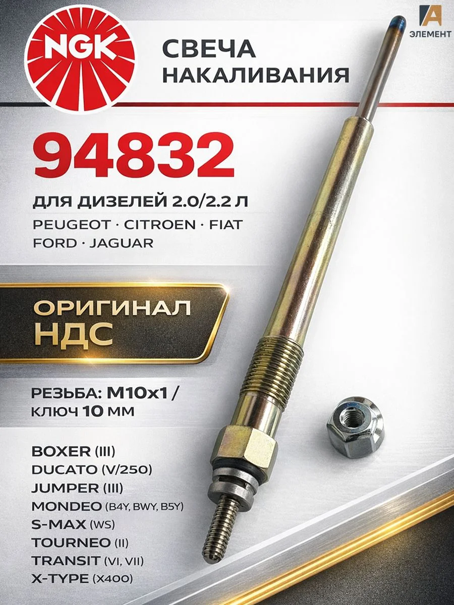 Свічка розжарювання D-Power75