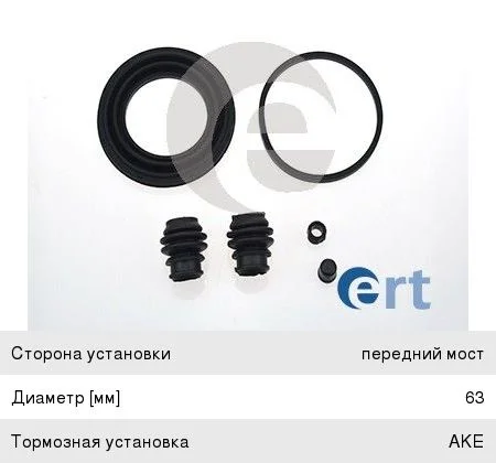 Ремкомплект, гальмівний супорт D4988