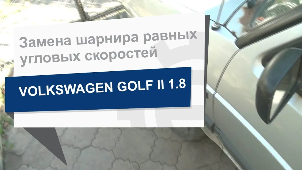 ШРКШ к-т VW CADDY II 95-04, GOLF II, III зовн. (RIDER)