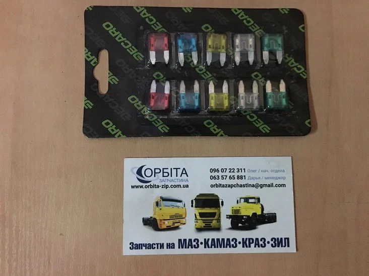 Запобіжник ножовий міні комп. 10 шт. (DECARO)