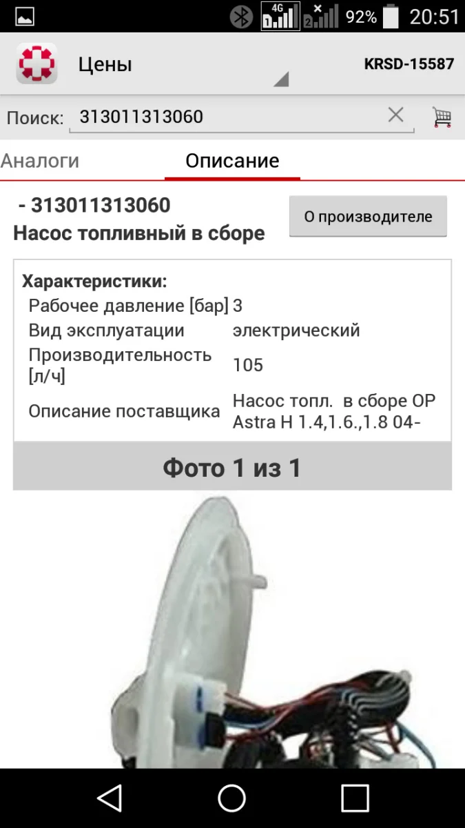 Паливний насос (MAM00060M) Opel