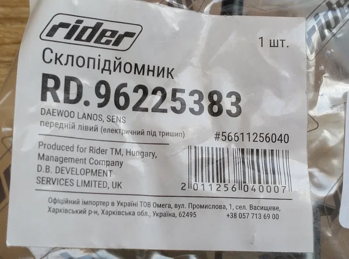 Склопідйомник DAEWOO LANOS, SENS передній лівий (електро. під трішіп) (RIDER)