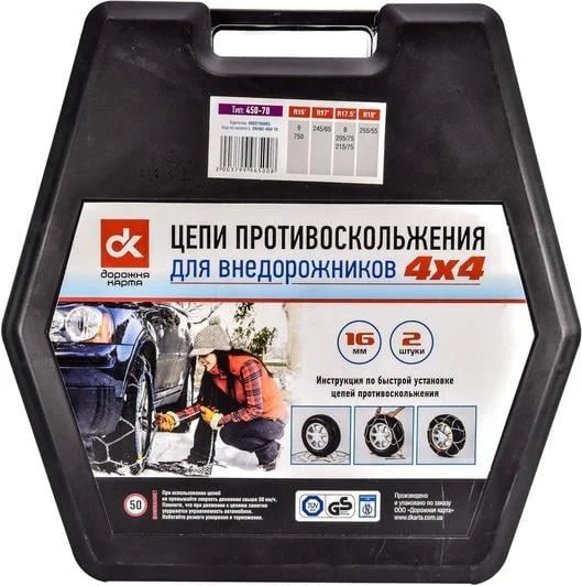 Ланцюги протиковзання посилені 400-50 (KN120) 2шт. <ДК>