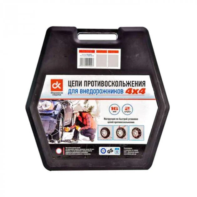 Ланцюги протиковзання посилені 480-90 (KN80) 2шт. <ДК>