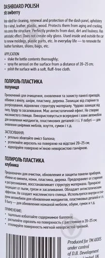 Поліроль пластику ПОЛУНИЦЯ 200ml <AXXIS>