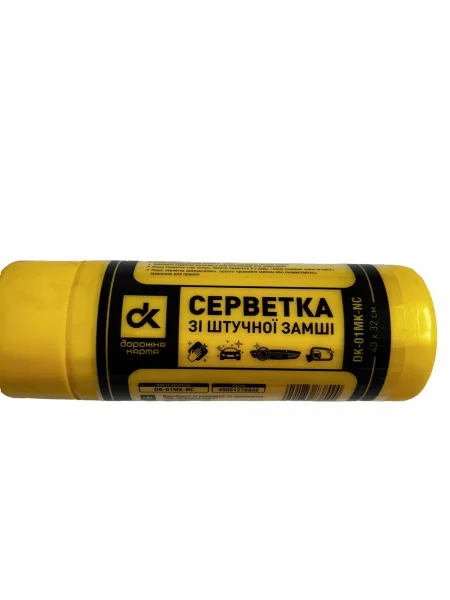 Серветка зі штучної замші, 64х43 см <ДК>