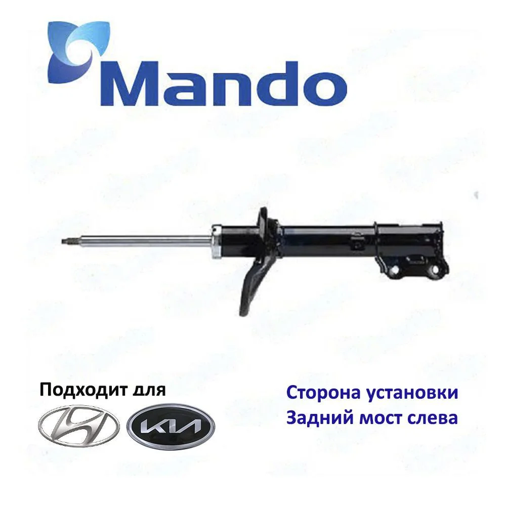 Амортизатор підвіски задній лівий газовий для HYUNDAI TUCSON 04-/KIA SPORTAGE 04-