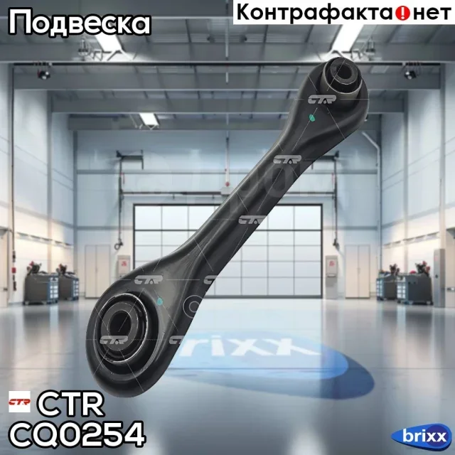Рычаг задний Mazda 3 06- OLD CQMZ-7