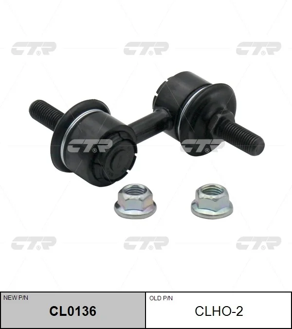 Стойка стаб передняя ось Honda CR-V 95-01 Civic 95-01