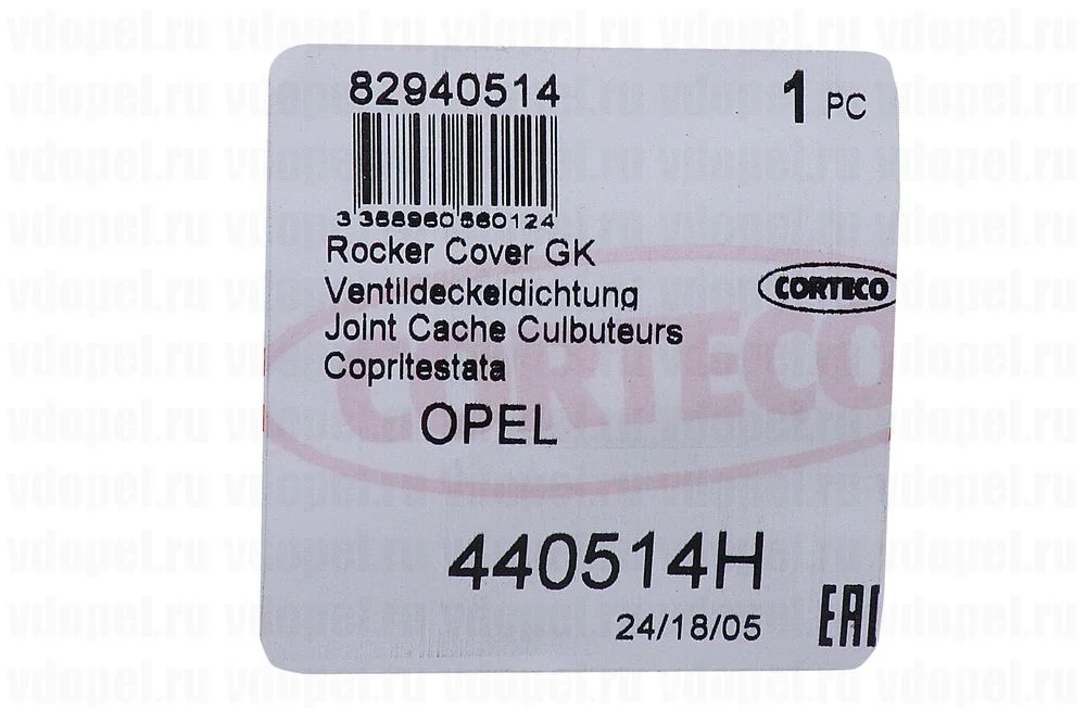 Прокладка клапанної кришки Opel/Chevrolet 1,2/1,4 A12XER/A14XER -08.12