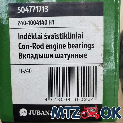 Вкладиші шатунні Н1 Д 50