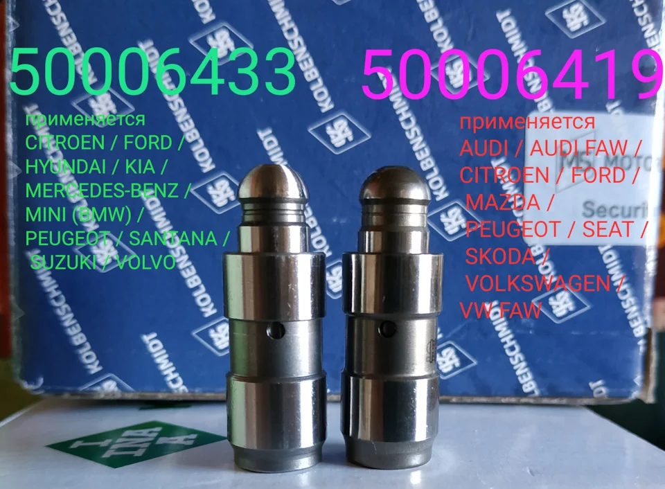 Гидрокомпенсатор FORD/PSA 1.6TDCI/HDI DV6TED4, HYUNDAI D4CB